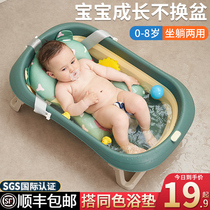 Baby bath tub tub baby foldable toddler sitting large bath tub child home newborn childrens products