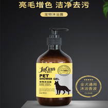 Pet Pooch Body Wash of Bath Lotion Persistent Fragrant and Mite Protection Full Dog Universal Bath Lotion of Shampoo Shampoo