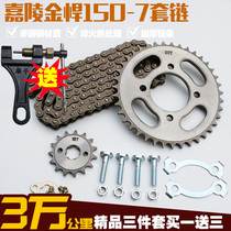Jialing 125 Golden King Car JH150-7 Motorcycle Chain Sprocket Chain Disc Set Large Dental Disc Speed Modification Accessories
