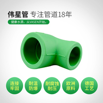 Weixing Pipe Industry 6 Points PPR Hot and Cold Water Accessories Unequal Diameter Elbow Size Bend 25 * 20 6 Points * 4 Points 32 * 25