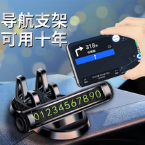Parking number plate with mobile phone car bracket instrument panel support multi-function two-in-one car moving truck mobile phone