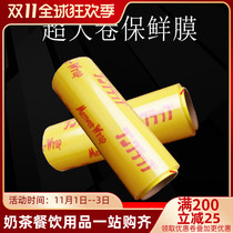 Plastic wrap supermarket fruit and vegetable cling film refrigerated kitchen food cling film for milk tea shop cling film