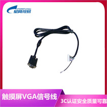 KTV point song platform Touch screen dedicated VGA signal line cable repair accessories Drive board dedicated single male built-in