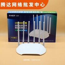 FAST swift FAC1901R full one thousand trillion 5G dual-frequency wireless router to wear wall high speed home FAC1200R