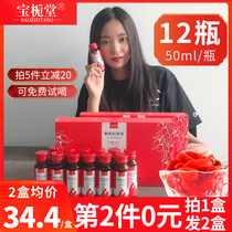 Wolfberry puree Ningxia fresh structure wolfberry juice Zhongning Gou wolfberry juice Lock fresh portable fresh wolfberry head stubble wolfberry