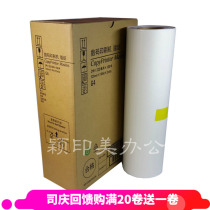 YM is suitable for digital  ⁇ inner G4 layout CP5438C layout CP5428C layout paper Wax paper A3 layout paper MASTER