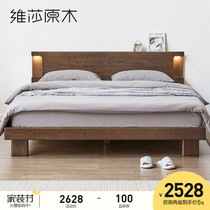 Visha solid wood bed Modern minimalist oak double bed 1 8 m Master Bedroom 1 5 household small family economy wedding bed