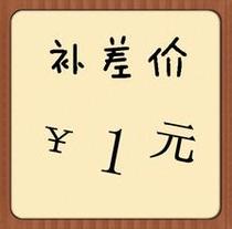 Make up the price difference and postage only take as many as you want