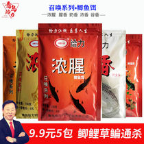 Autumn and winter bait fishy bait bait carp bait wild fishing strong fragrance bait milk fragrance carp carp grass Bream