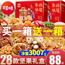 Thyme Nuts Snacks Big Gift Bag Snack Casual Food End Afternoon Gift Gift Box Delivery Customer Leadership Group Purchase