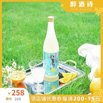 Japanese citrus in Hermes Kondo Liquor Little Summer Citrus Liquor Fruit Wine Girl Wine 720ml