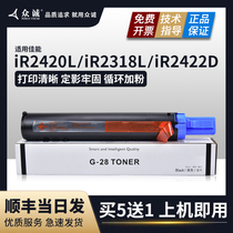 Zhongcheng applicable canon 2420l compact NPG28 cartridge IR2318L 2016 2018 2020 2022 2025 2030 21
