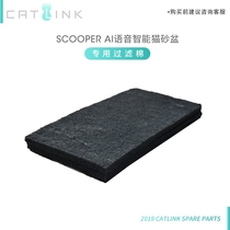 (Accessories) filter cotton catlink automatic smart cat litter special activated carbon filter cotton 2 pieces