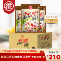 Special seasoning for Anji fried powder commercial fried powder concentrated fresh flavor powder commercial seasoning 908g(10 packs) whole box