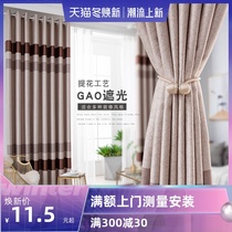 Curtain finished 2021 new living room simple modern bedroom window short curtain full blackout bay window fabric floor to ceiling