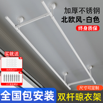Pack installed fixed drying rod balcony with white stainless steel cooler double rod drying frame