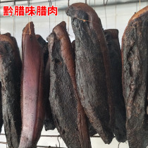 Farmhouse native pig bacon Guizhou specialty Zunyi New year bacon firewood firewood smoked year pig Bacon Bacon Bacon Sausage