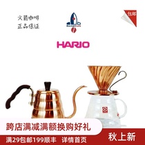 Japanese native HARIO brass pot hand punch pot coffee pot V60 DRIP brass filter Cup copper pot
