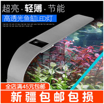 Small fish tank mini LED clip lamp aquarium ultra-thin water grass lamp lighting lamp waterproof energy saving grass tank lamp algae burst lamp