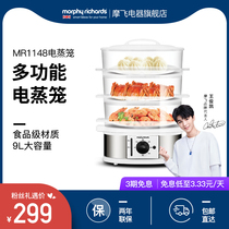 British Mofei electric steamer multi-function household multi-layer steam pot 3-layer large-capacity electric steamer steamer