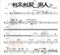 (073) Chinese-speaking group Star-phase loved one of the familys Drums Jazz Drum Original Drum Music pop music