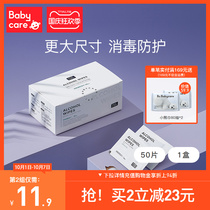 babycare official flagship store 75% alcohol wipes cotton piece disposable 50 pieces