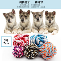 Dog trembles toy resistant to bite teeth pet cotton rope toy ball puppies golden hair Teddy training dog bite ball supplies