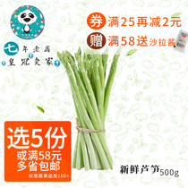 Fresh asparagus vegetables cut white root Sichuan and Chongqing city distribution 500g