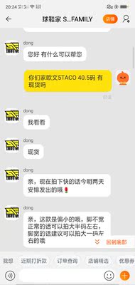 第一次在球鞋家买,鞋子质量正品,买鞋时候找客服,客服还特意提醒和给一些建议。给客服点赞!物流也很快!👍👍👍 第一次在球鞋家买,鞋子质量正品,买鞋时候找客服,客服还特意提醒和给一些建议。给客服点赞!物流也很快!👍👍👍