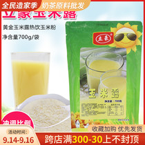 Golden Corn Dew Winter Hot Drinking Corn Powder Milk Tea Shop Raw Material Hotel Corn Stepping Drink 700g