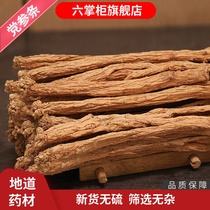 Six shopkeeper party ginseng 250g Gansu non-sulfur party three party students when ginseng new goods taste sweet with astragalus angelica soup