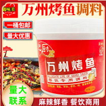 Chef Panchon Grilled Fish Seasoning Grilled Fish Recipes Casserole Barrel Loaded With Commercial Hemp Sauce Base Material Added Balsami Pan Fish Barbecue Sauce