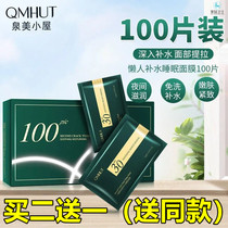 Spring Beauty Cottage Ii Cracked Yeast Lavish Recuperation Tonic Water Sleep Mask Good Night Essence Nourishes Tender White Bright Skin-men