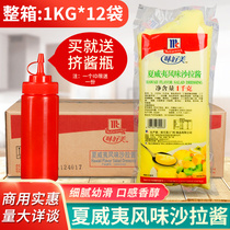 Delicious Hawaiian salad dressing 1kg * 12 bags of fruit fries hamburger sandwich baking commercial whole box
