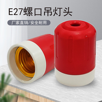 Lamp head hanging type e27 screw mouth copper core lamp holder Minded led bulb Home hanging lamp head base plug Romouth