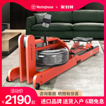 USA westinghouse rowing machine Water resistance Home silent fitness equipment Indoor training rowing machine