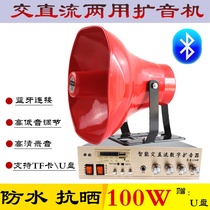 High-power home amplifier store Bluetooth player outdoor broadcast promotion tweeter speaker 220V