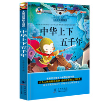 The first-year reading book of the first-year reading of the first-year reading of the second-year third teacher recommended 6-7-8-9-10-12 years old best-selling picture