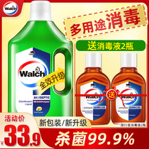 Verus disinfectant laundry household laundry disinfectant Sterilizing liquid 1L bottled household general disinfectant