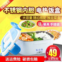 Multifunctional electric lunch box car 12V24V stainless steel liner home office worker plug-in heating insulation lunch box