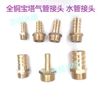 6 min 1 inch copper water nozzle copper pagoda nozzle outer wire pipe water pipe gas joint copper air outlet hose green joint