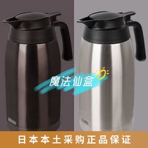 Spot Japanese homegrown THERMOS board of heat insulation pot TTB-2000 large capacity 2 liters