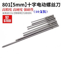 801 electric batch head 4C 5MM electric screwdriver head extension 100 120 150 200mm cross batch head