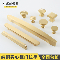 Full copper cabinet door handle Nordic light extravagant brass cupboard door handle New Chinese style drawers Single-hole American pure copper handle