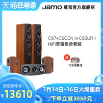 Jamo Zunbao C97 C9CENII C9SURII J12 5 1 Home Theater set speaker Subwoofer