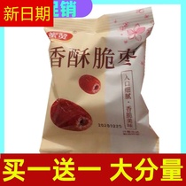 New stock Buy 1 delivered 1 Honey Crisp Date Small Package Non-nuclear Independent Crisp Hollow Non-Drying Oil-Free Red Date Fragrant Crisp