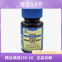 7771 Merle Home Multiple Vitamin Minerals Tablets-Adult Mens Type 90 Bottle Guan Nets