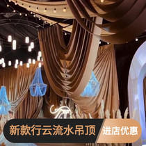 New Wedding Ceiling Wave Curved Milk Silk Stretch Cloth Cloud Flowing Watercolor Wedding Hall Top Cloth