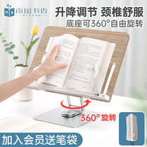 Southern Guoshuxiang 360° Rotating Lifting Reader Reader Books Reader Multifunctional Reader Books Fixing Books Dreamer Student Children's Flatnet Class Drawing Homework