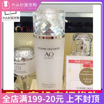 Japan Daike AQ Meliority Exquisite Gift Lotion 200ml